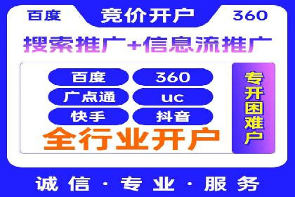 百度竞价代运营公司助力企业打造全网营销矩阵